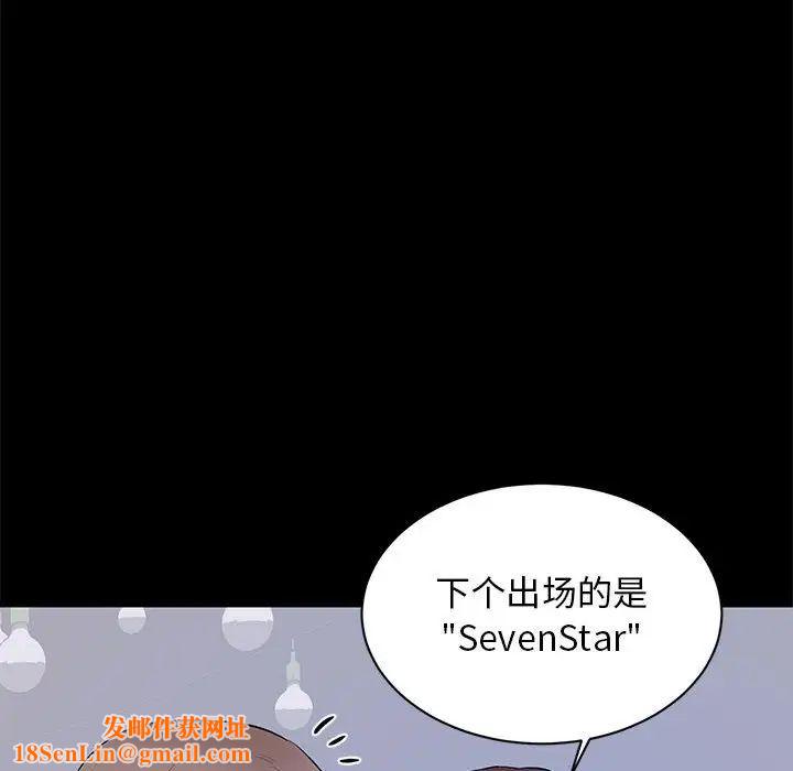 上流社会的女人第7话