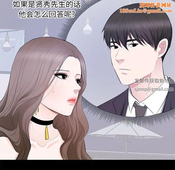 上流社会的女人第7话