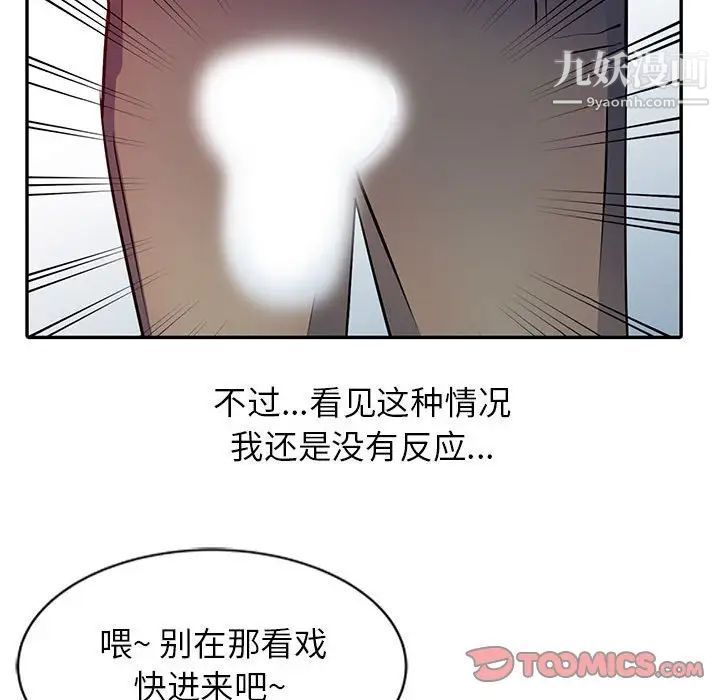 征服的滋味第8话