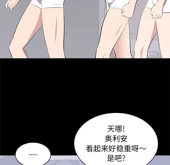 上流社会的女人第7话
