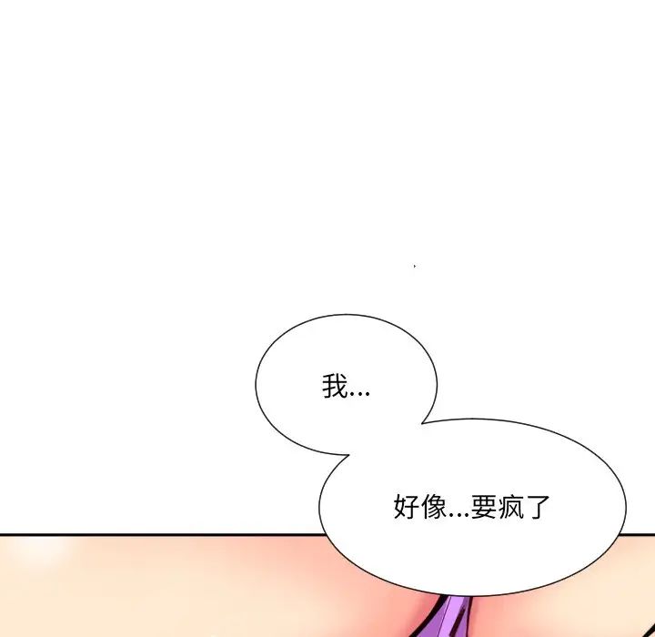 调教小娇妻第15话