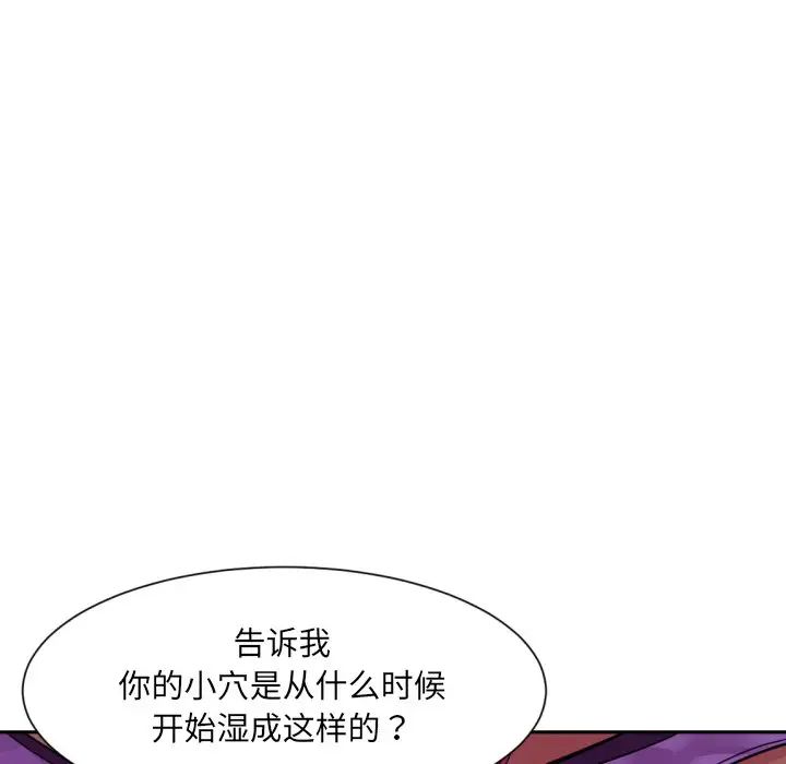 调教小娇妻第15话