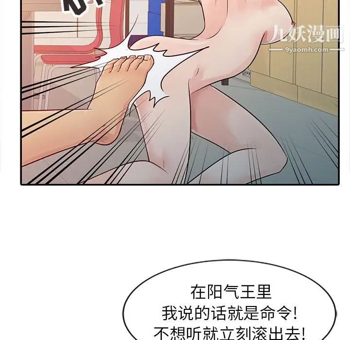 征服的滋味第8话