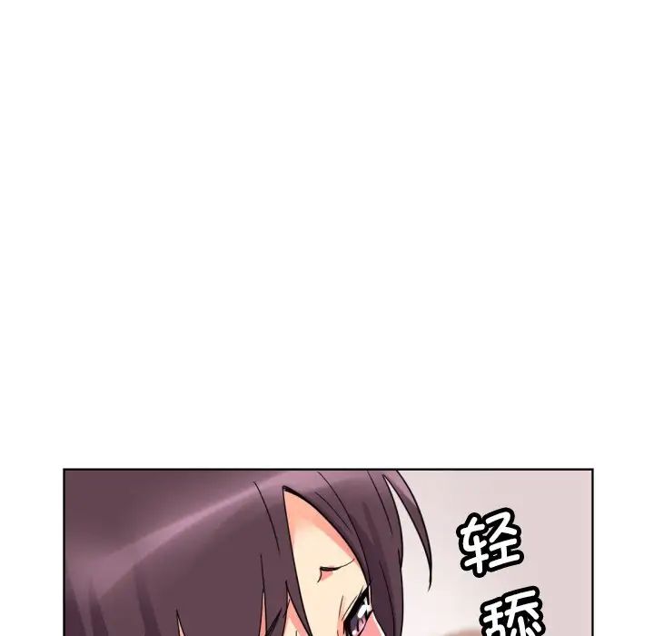 调教小娇妻第15话