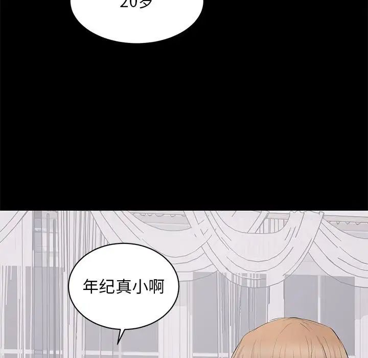 上流社会的女人第7话
