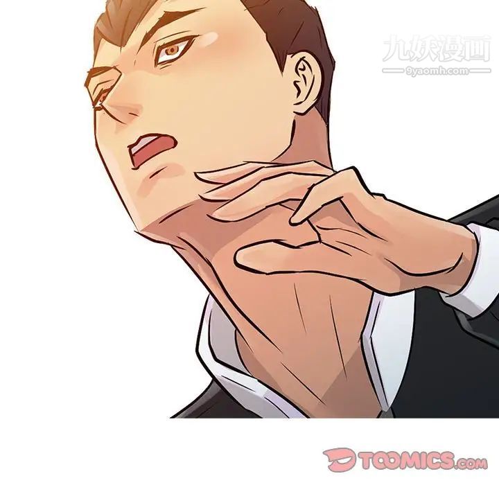 征服的滋味第8话