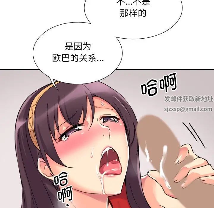 调教小娇妻第15话