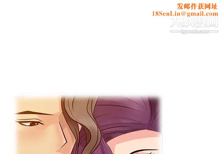 征服的滋味第9话