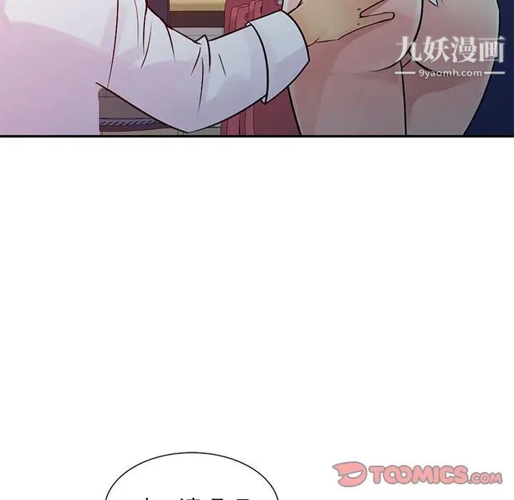 征服的滋味第9话