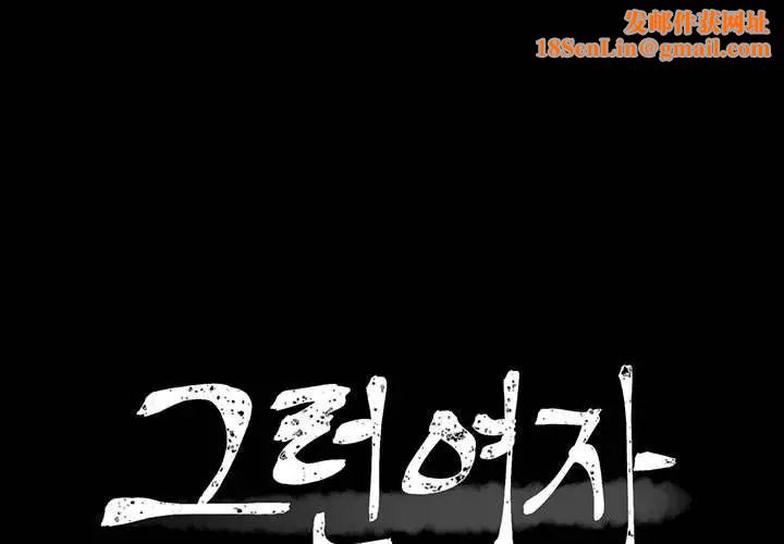 上流社会的女人第8话