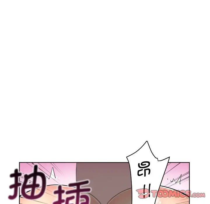 调教小娇妻第15话