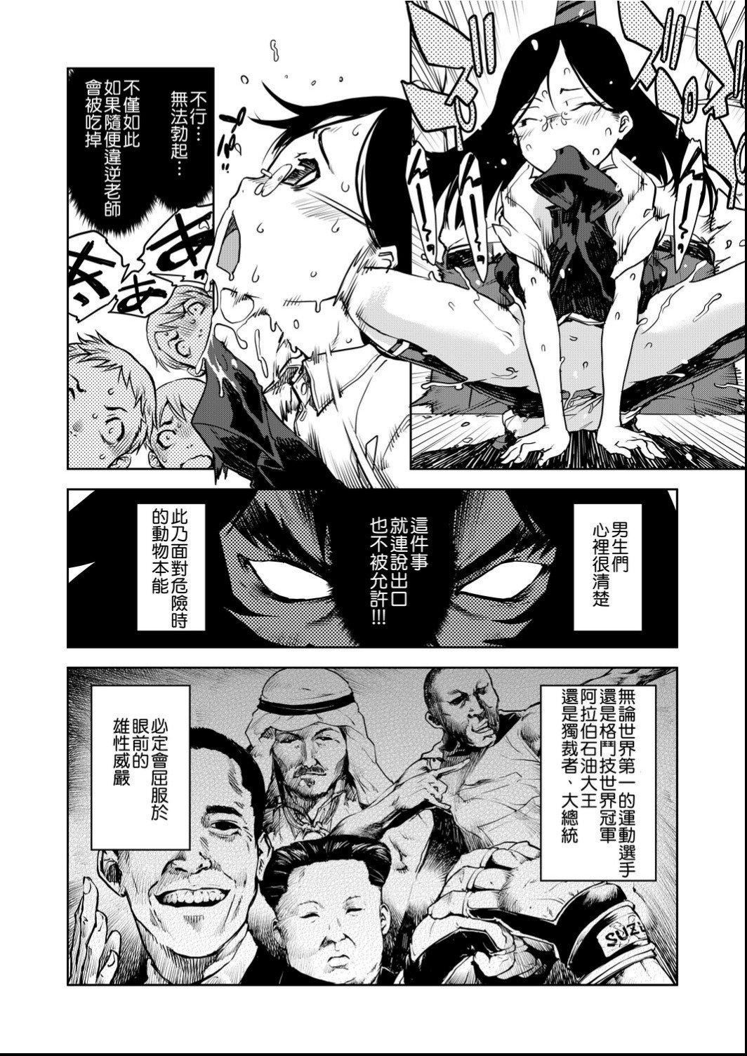 [铃木狂太郎]人狼教室[Digital[BOOKWALKER&DLsite]][铃木狂太郎]人狼教室[Digital[BOOKWALKER&DLsite]]