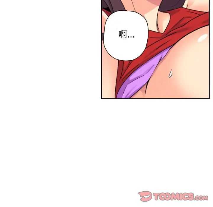 调教小娇妻第15话