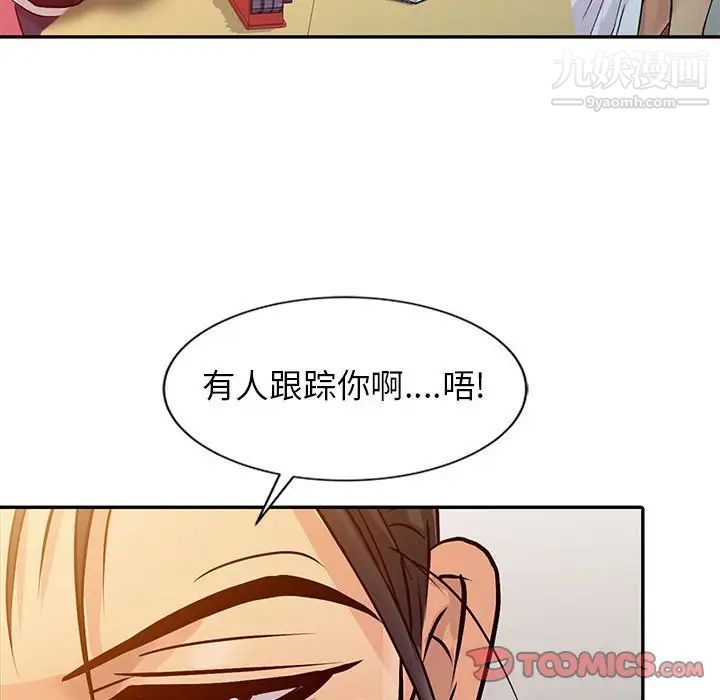 征服的滋味第9话