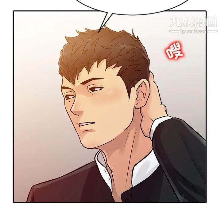 征服的滋味第9话