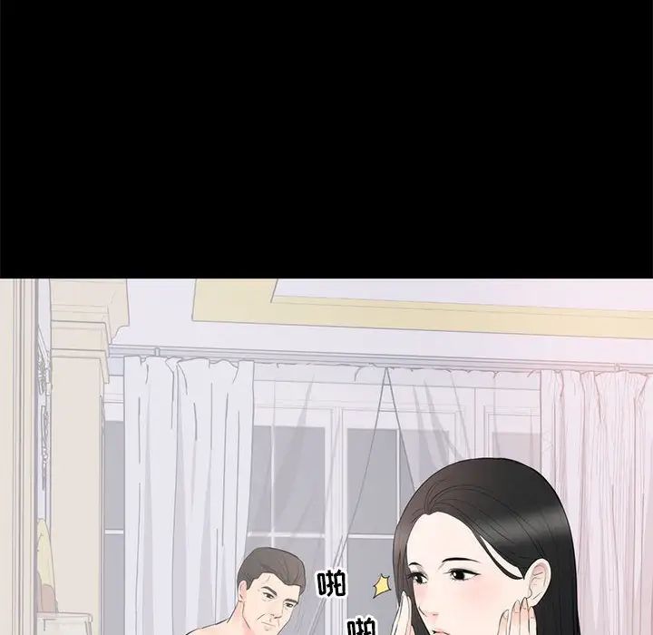 上流社会的女人第8话