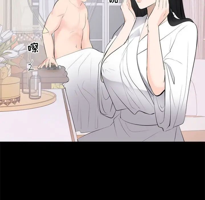 上流社会的女人第8话