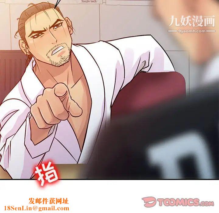 征服的滋味第9话