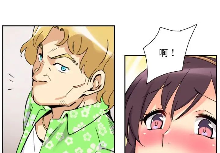 调教小娇妻第16话