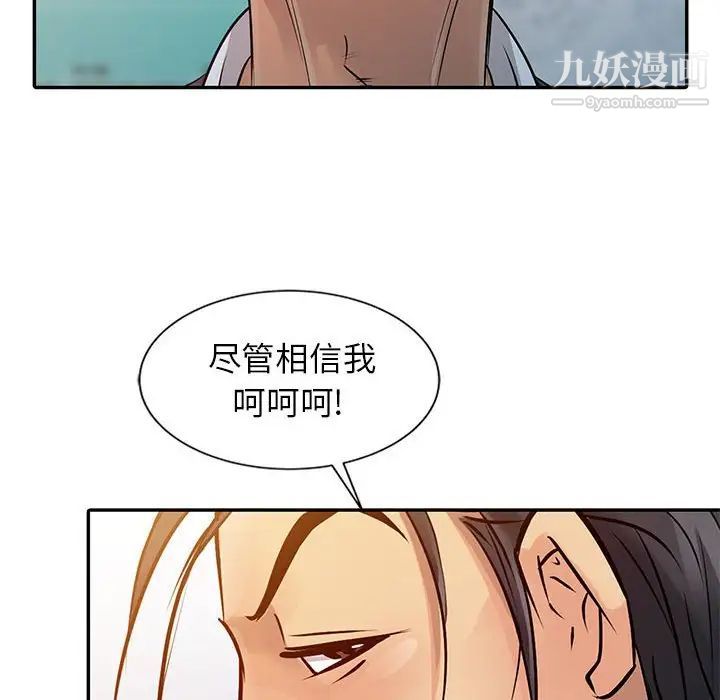 征服的滋味第9话