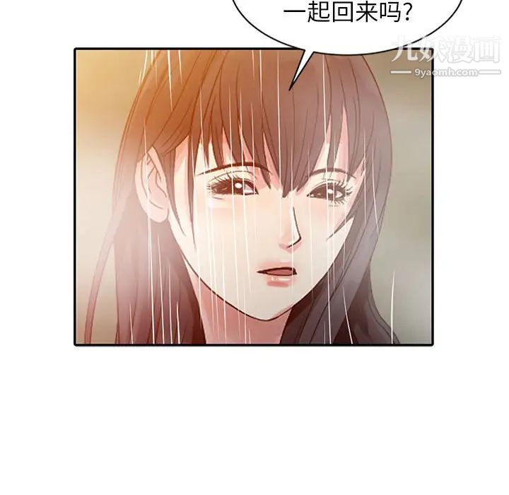 征服的滋味第9话