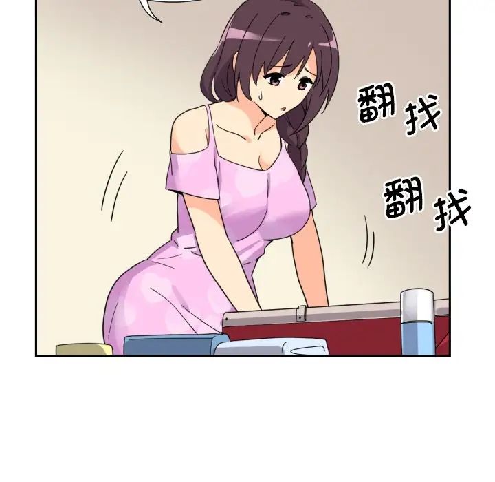 调教小娇妻第16话