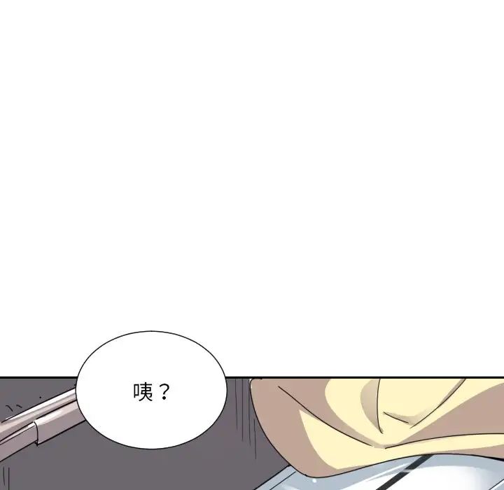 调教小娇妻第16话
