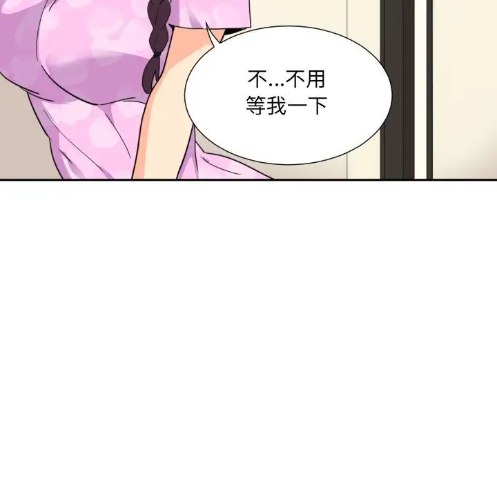 调教小娇妻第16话
