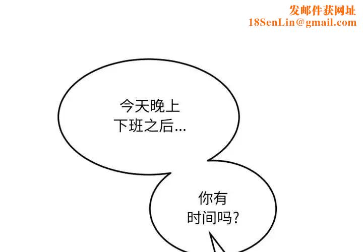 自带香气的男人第52话