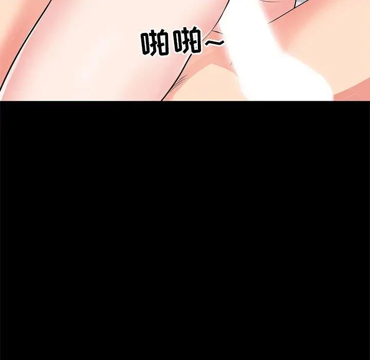 上流社会的女人第8话