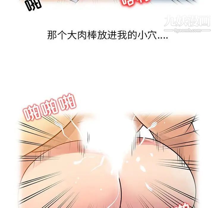 征服的滋味第9话