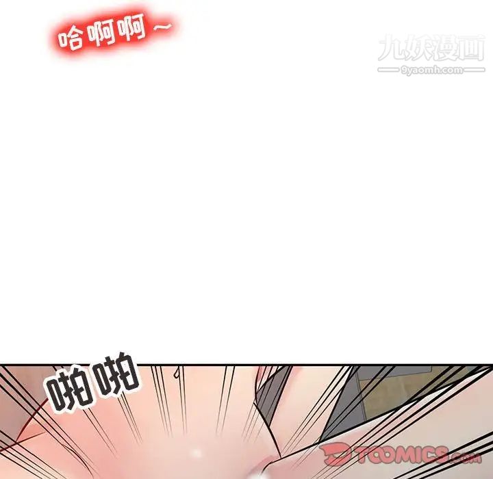 征服的滋味第9话