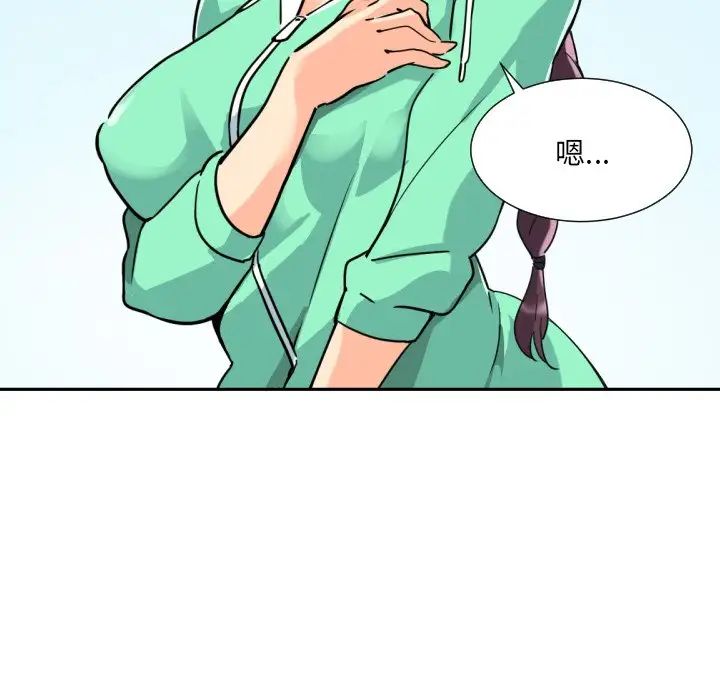 调教小娇妻第16话