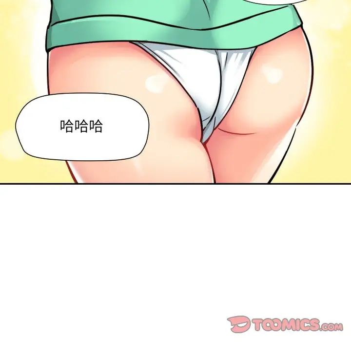 调教小娇妻第16话