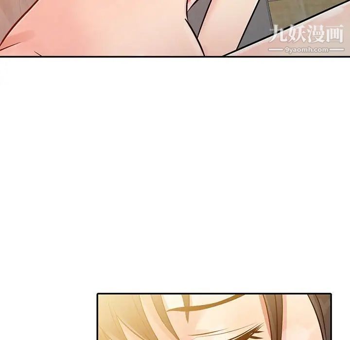 征服的滋味第9话