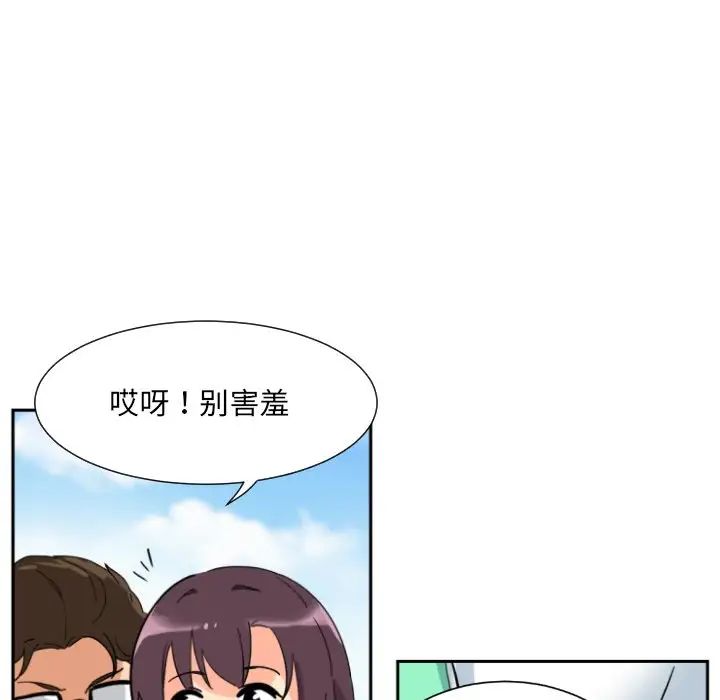 调教小娇妻第16话