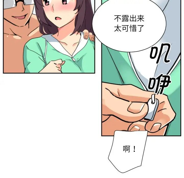 调教小娇妻第16话