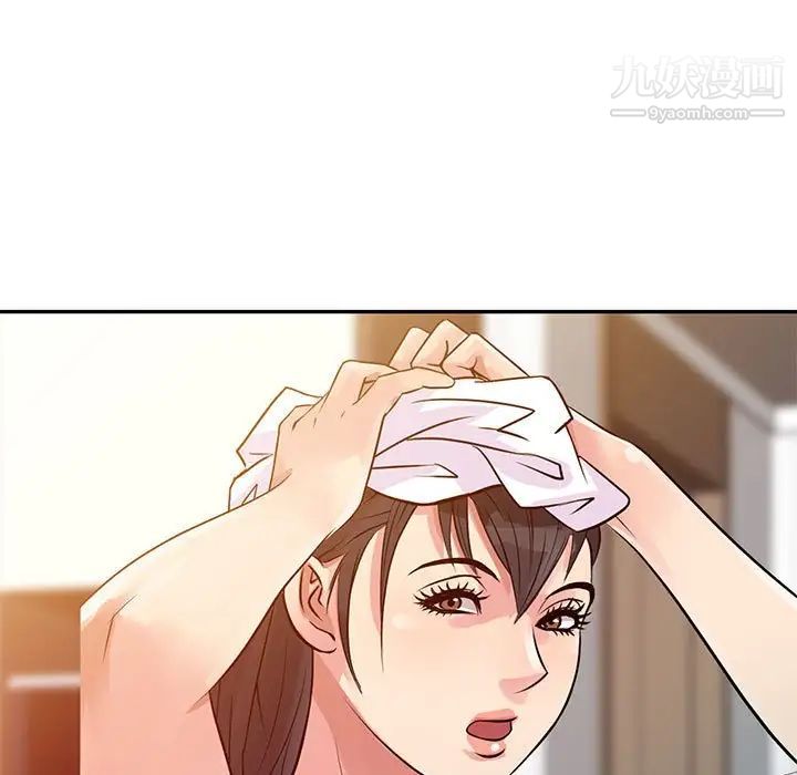 征服的滋味第9话