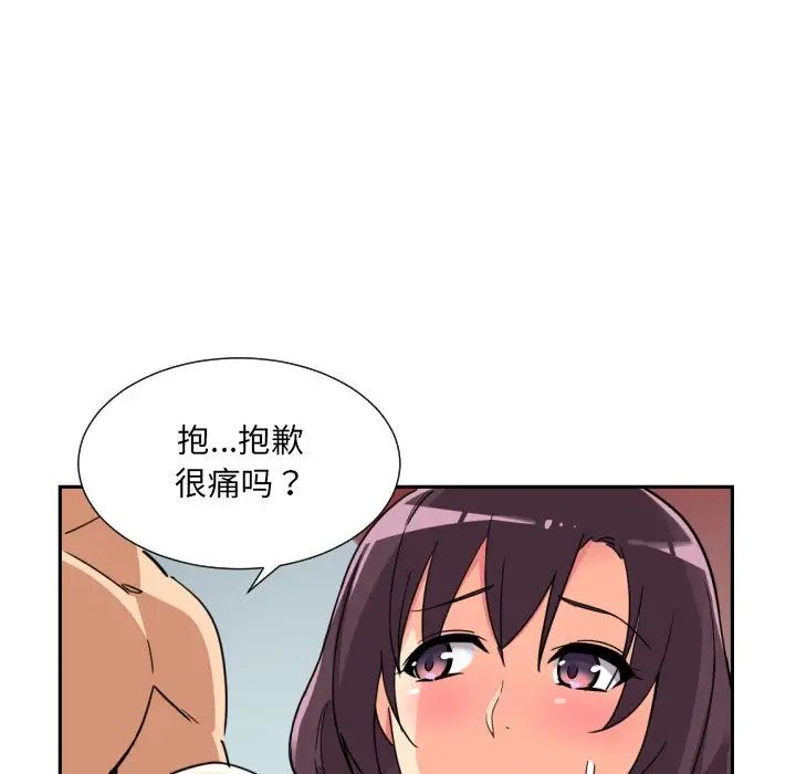 调教小娇妻第16话