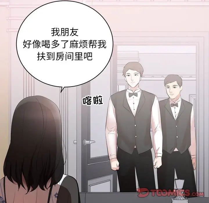 上流社会的女人第8话