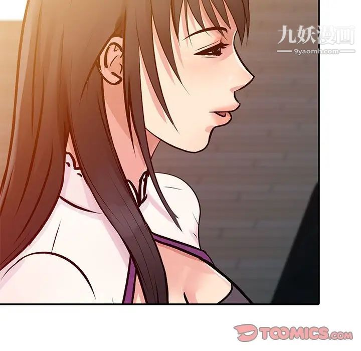 征服的滋味第10话