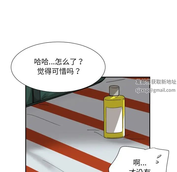 调教小娇妻第16话