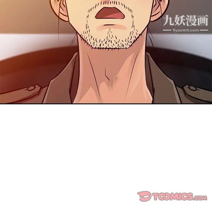 征服的滋味第10话