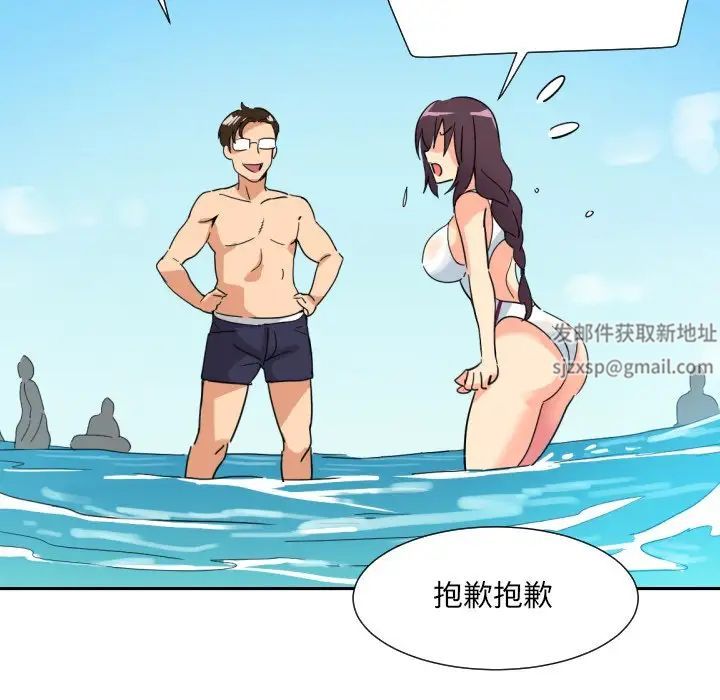 调教小娇妻第16话