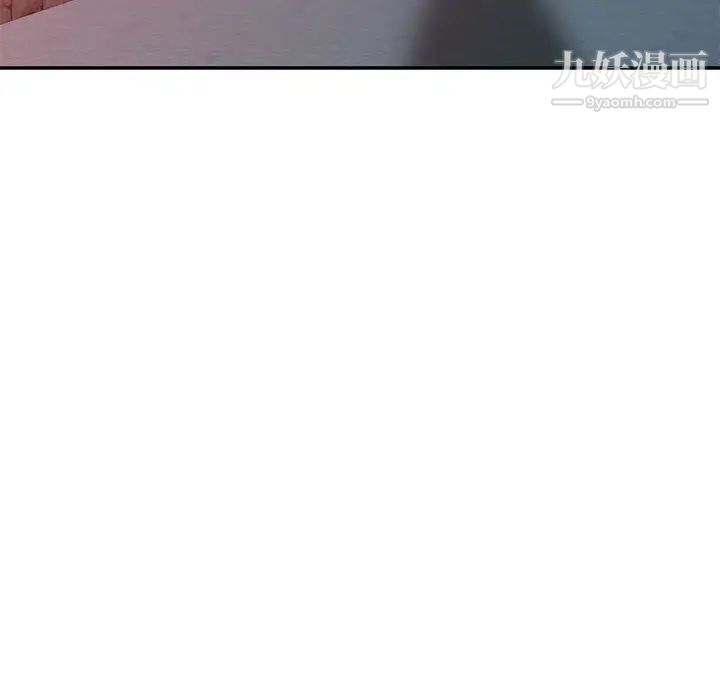 征服的滋味第10话