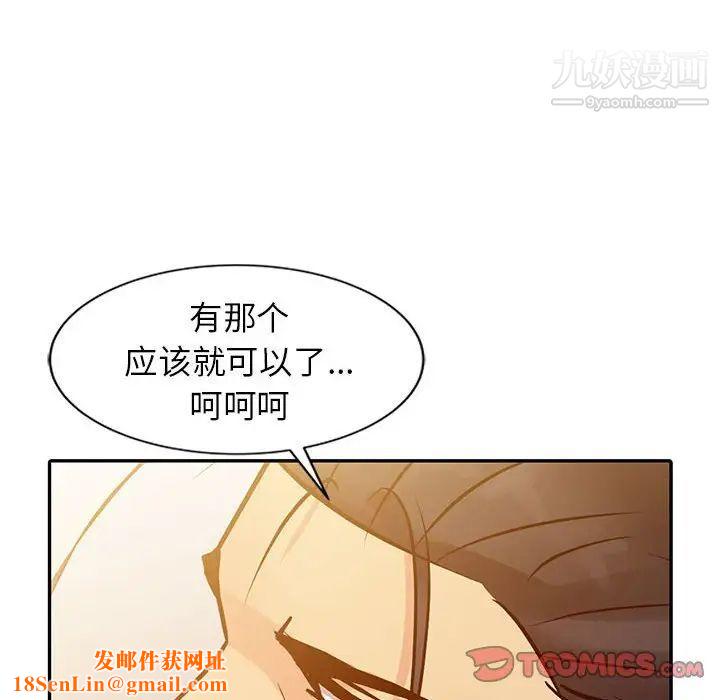 征服的滋味第10话