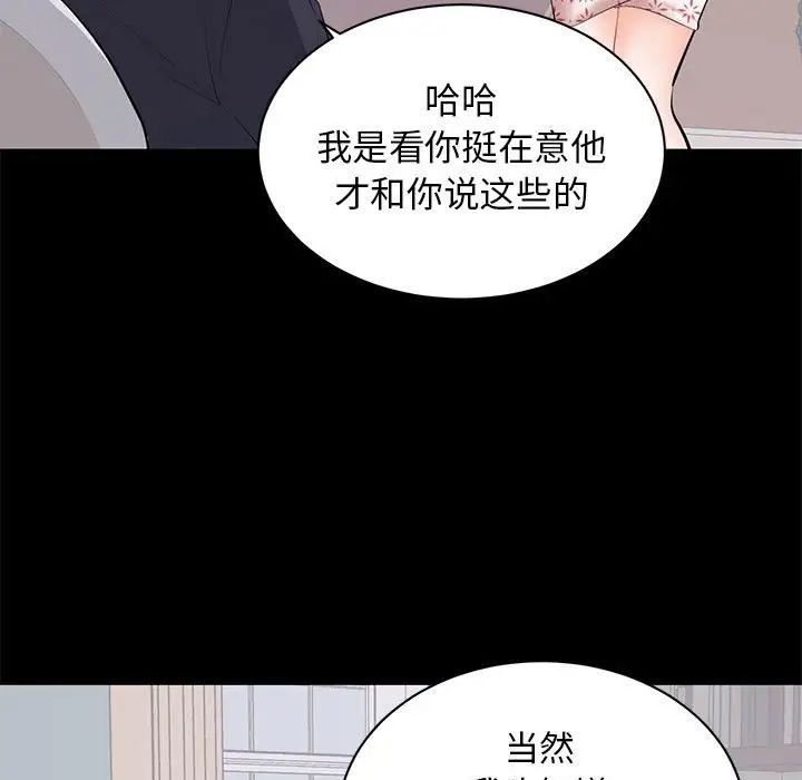 上流社会的女人第9话