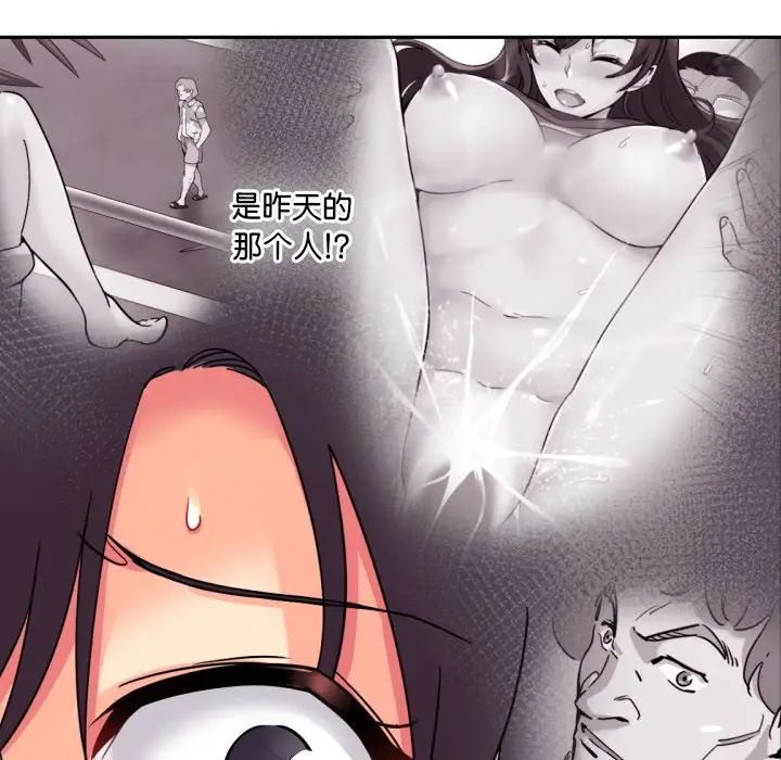 调教小娇妻第16话