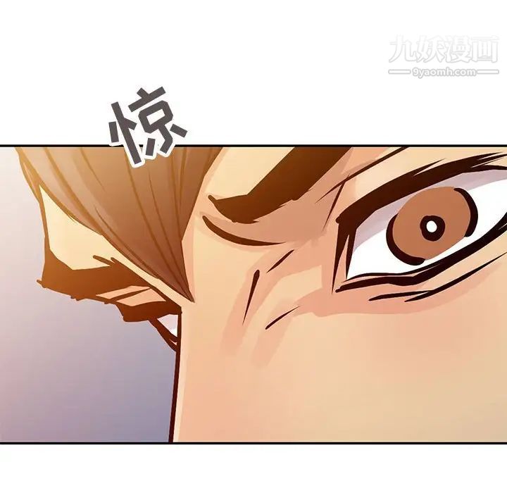 征服的滋味第10话