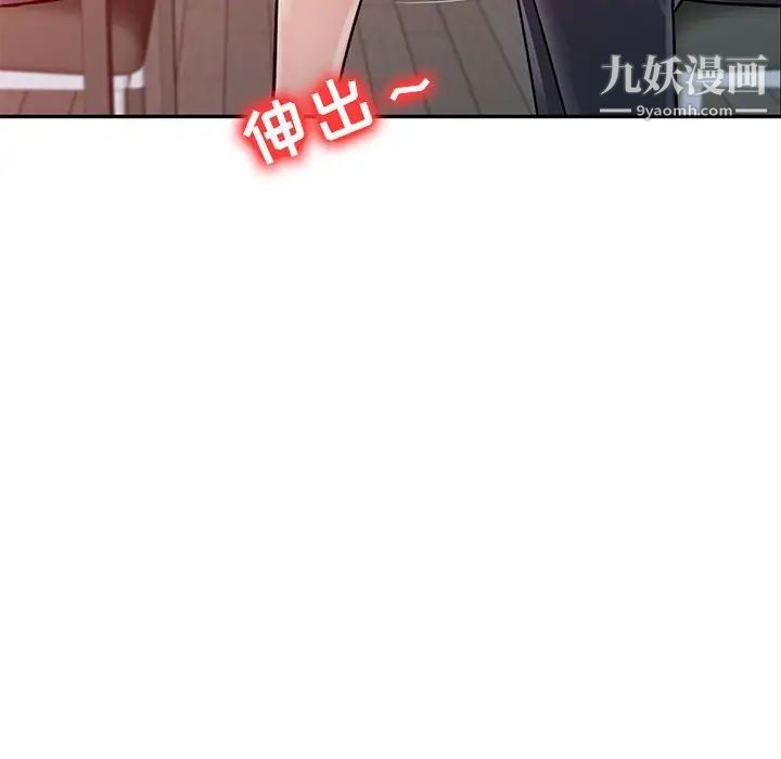 征服的滋味第10话